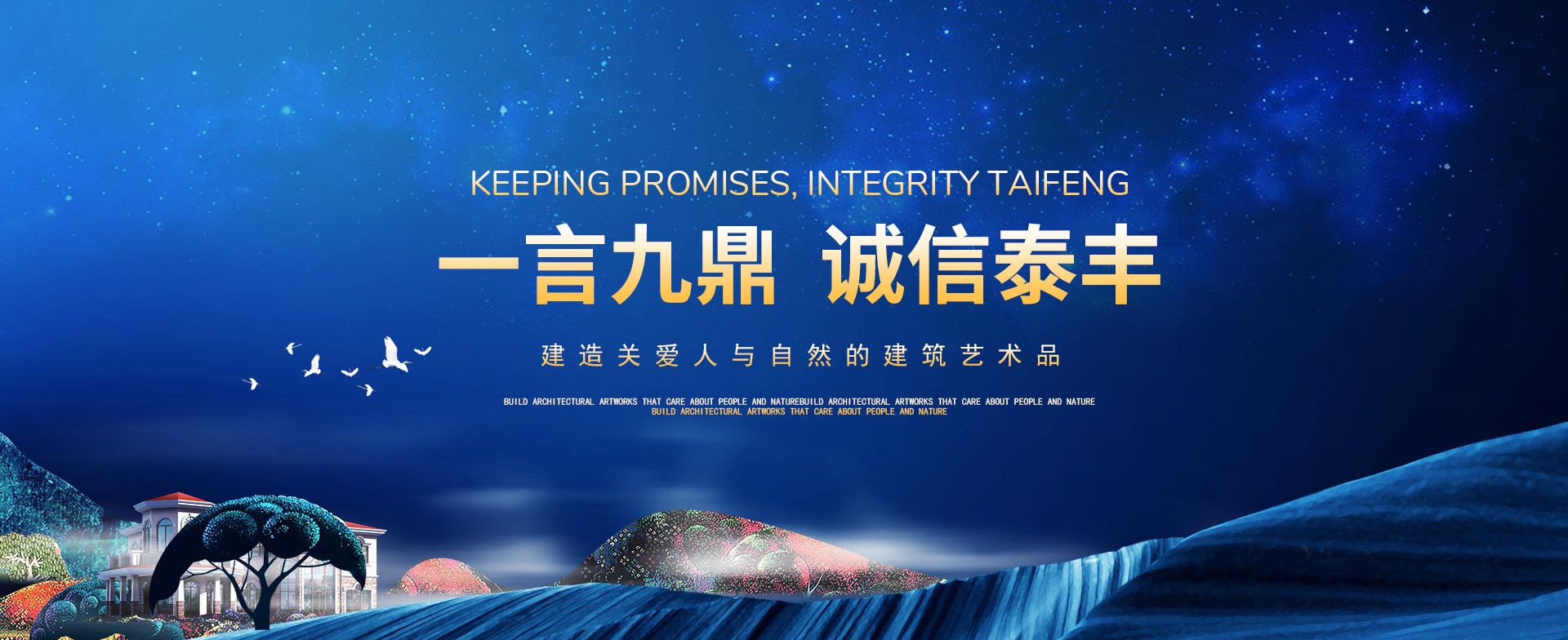 山東泰豐城建發(fā)展集團有限公司